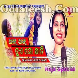 Dhak Dhak Hue Mo Chhati - Raja Special New Odia Song By Enjola Mishra